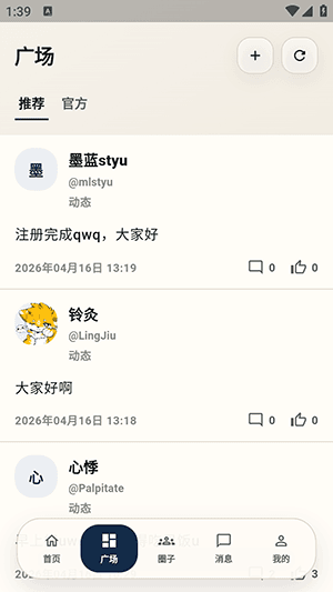绒兽社区app宣传图