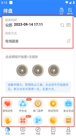 使用指南配图1