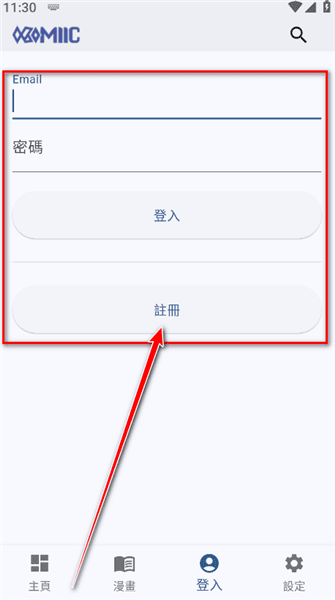 komiic怎么注册配图2