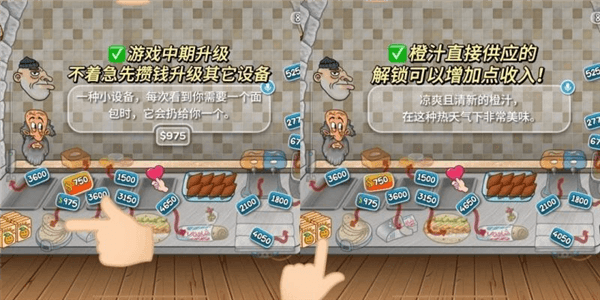 升级攻略配图2