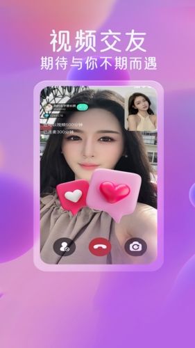 萌小秀软件宣传图