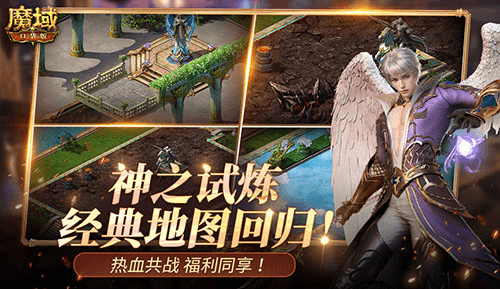 魔域口袋版1
