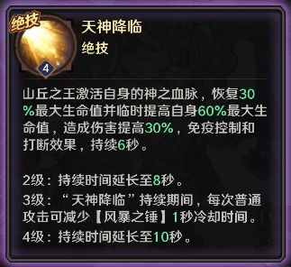 万金油核心「山丘之王」养成攻略配图1