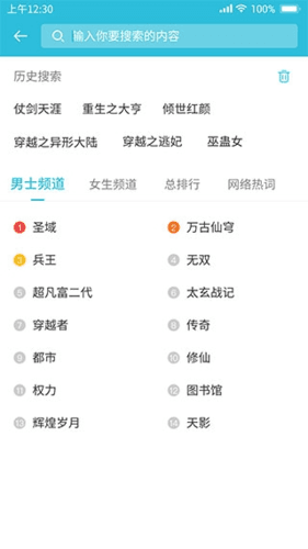 飞鱼小说阅读器安卓版软件功能