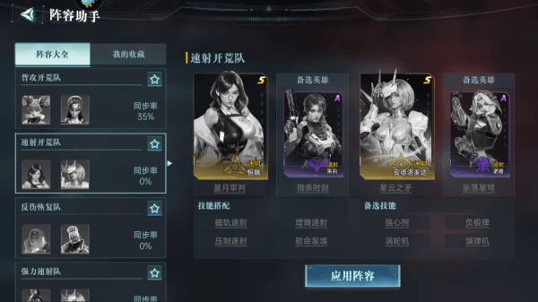 群星纪元截图17