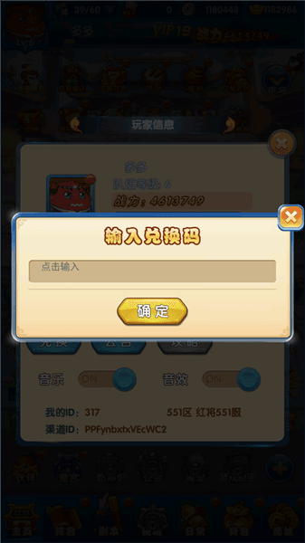 礼包码大全配图1