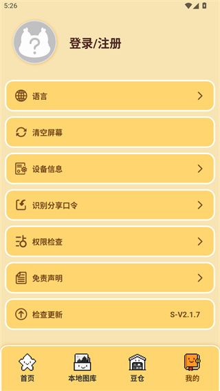使用教程配图4