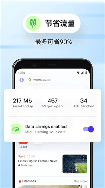 欧朋浏览器迷你版宣传图