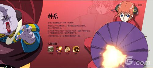 银时之魂官网角色截图3