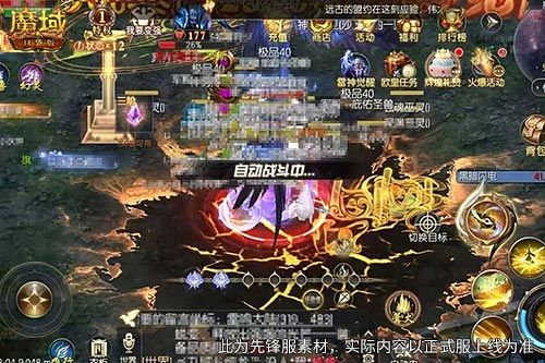 魔域口袋版2