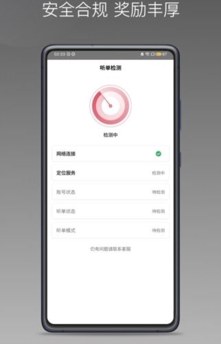 卿卿出行司机端app1