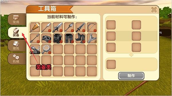 工具箱怎么用配图5