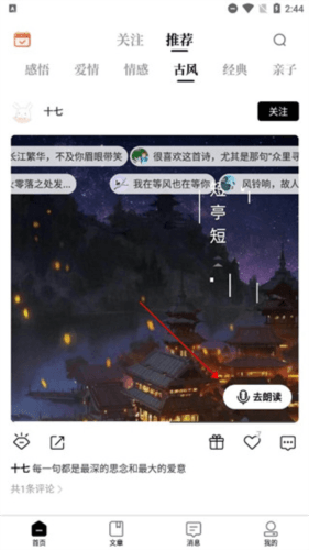 诗音6