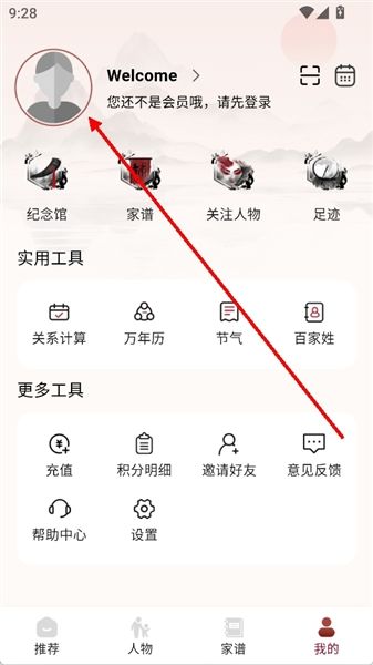 怎么登录配图2