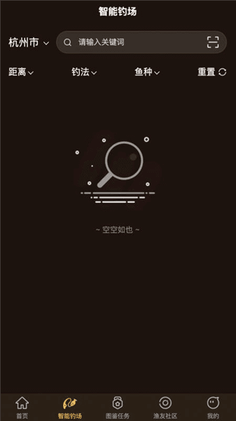 渔界大陆app宣传图