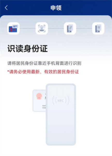 网络身份认证4