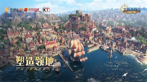 大航海时代:海上霸主5