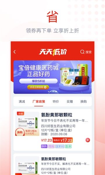 诊宝倍4