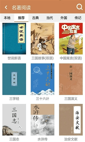 成语拼拼拼1