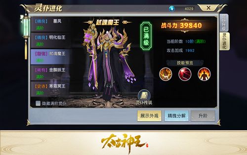 太古神王3