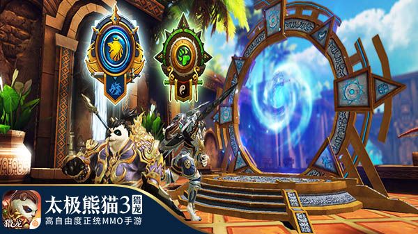 太极熊猫3:猎龙10