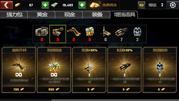 武器道具配图3