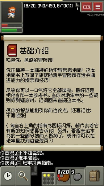 游戏新手指南配图5