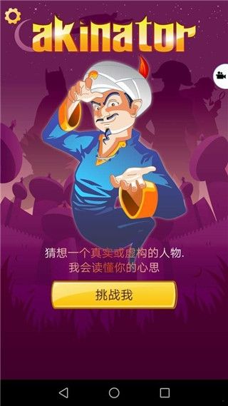 阿基纳多游戏宣传图