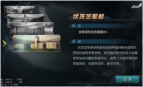 指挥官学校攻略配图4