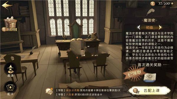 哈利波特魔法觉醒汉化版游戏截图3