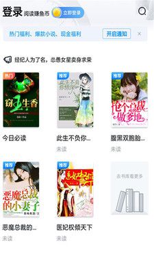 指间免费小说app