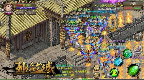 烈焰龙城沙邑游戏截图