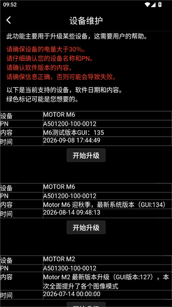 怎么维护设备配图3