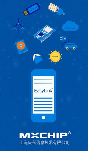 EasyLink安卓版宣传图
