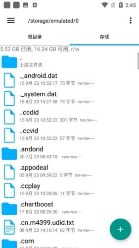 RE管理器修改版功能