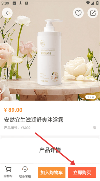 使用教程配图4