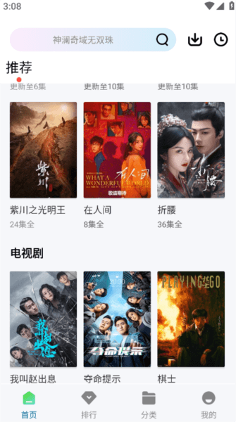 怎么下载电视剧配图1