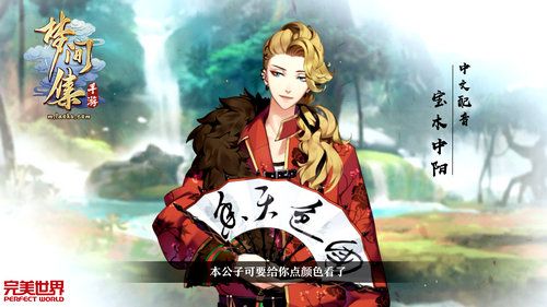 梦间集宣传图3