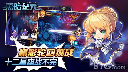 《黑暗纪元》终极封测开启6
