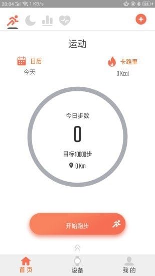 HARDfitapp软件特色
