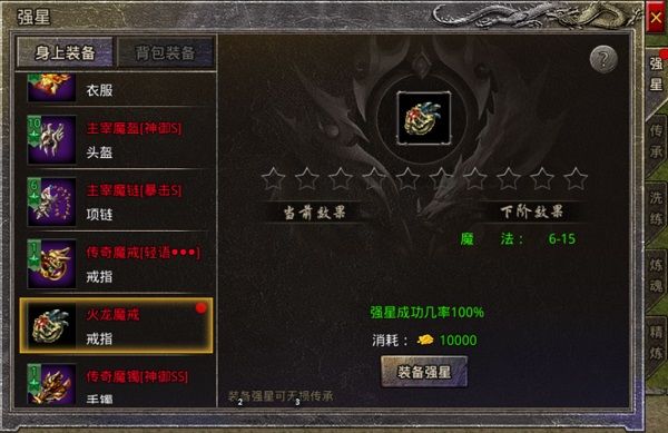 装备打造攻略配图1