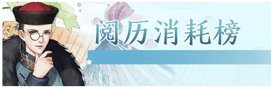 冲榜攻略配图1