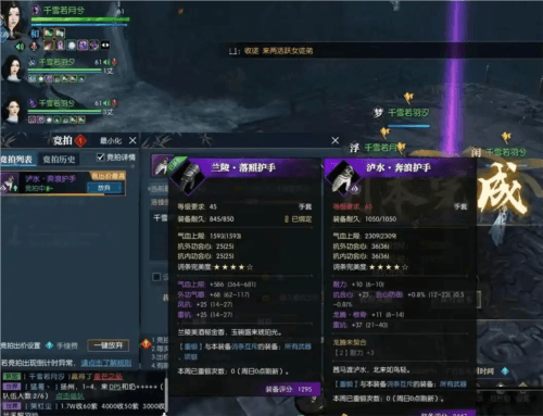 逆水寒3