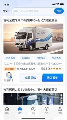 坐标快充图片4