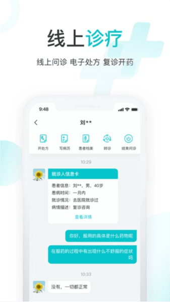 雨昕智慧软件特色1