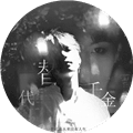 替代千金橙光破解版