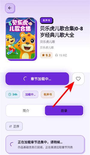 怎么收藏书配图3
