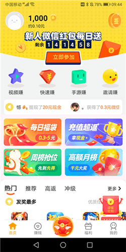 熊猫趣玩能提现吗1