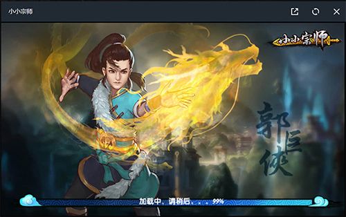 小小宗师