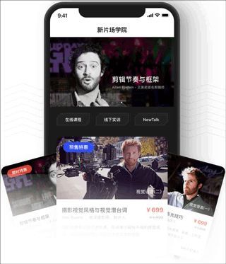 新片场app4